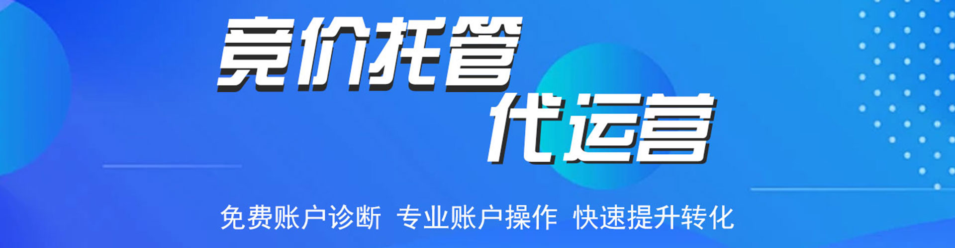 武穴百度代理开户